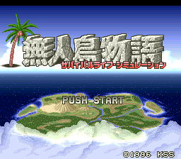 Sprinter Monogatari screenshot 3 for Super Famicom